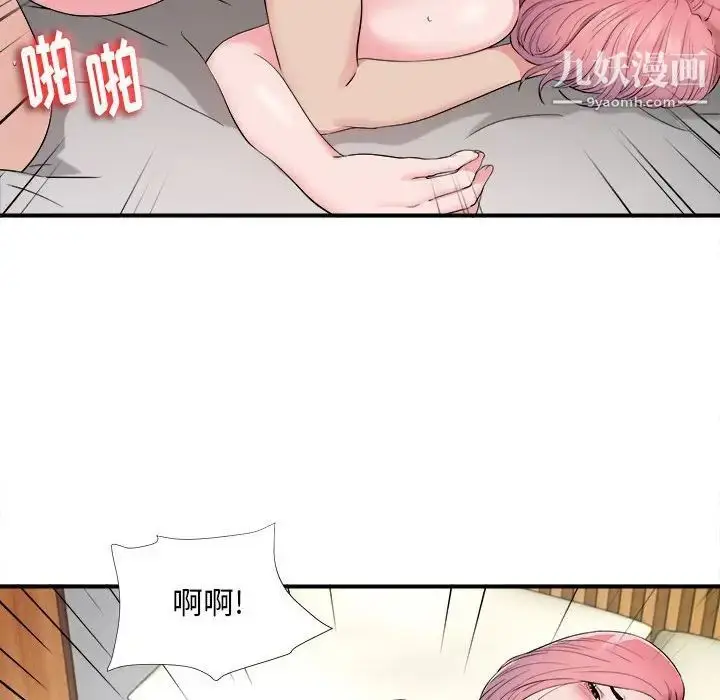 漫画《陌生的视线》第15话第22张图