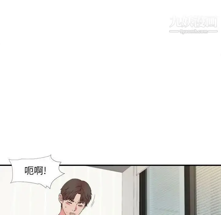 漫画《陌生的视线》第15话第26张图