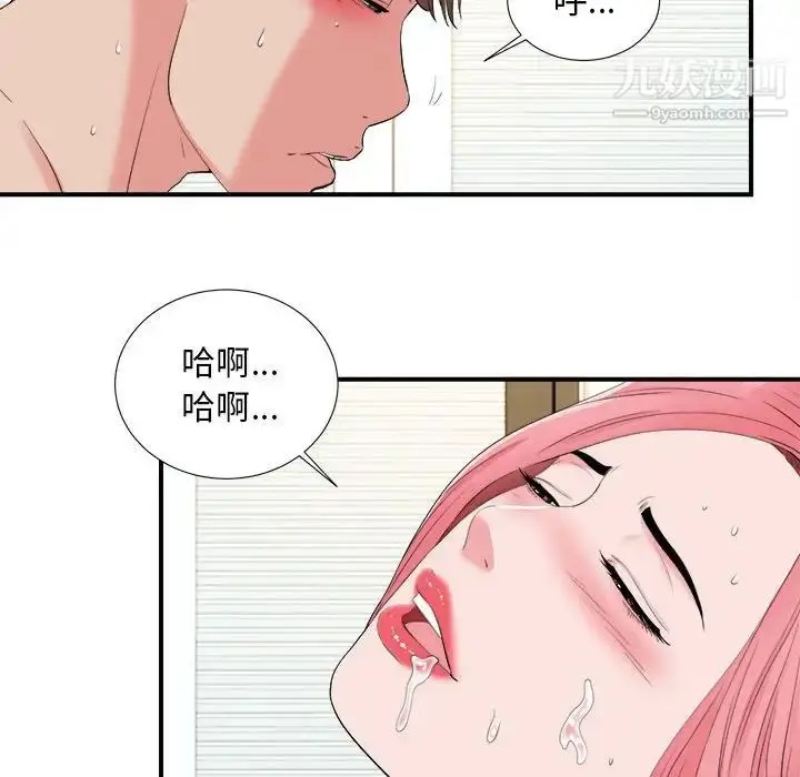 漫画《陌生的视线》第15话第30张图