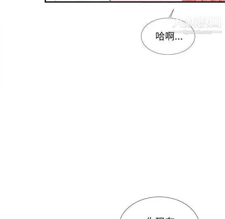 漫画《陌生的视线》第15话第31张图
