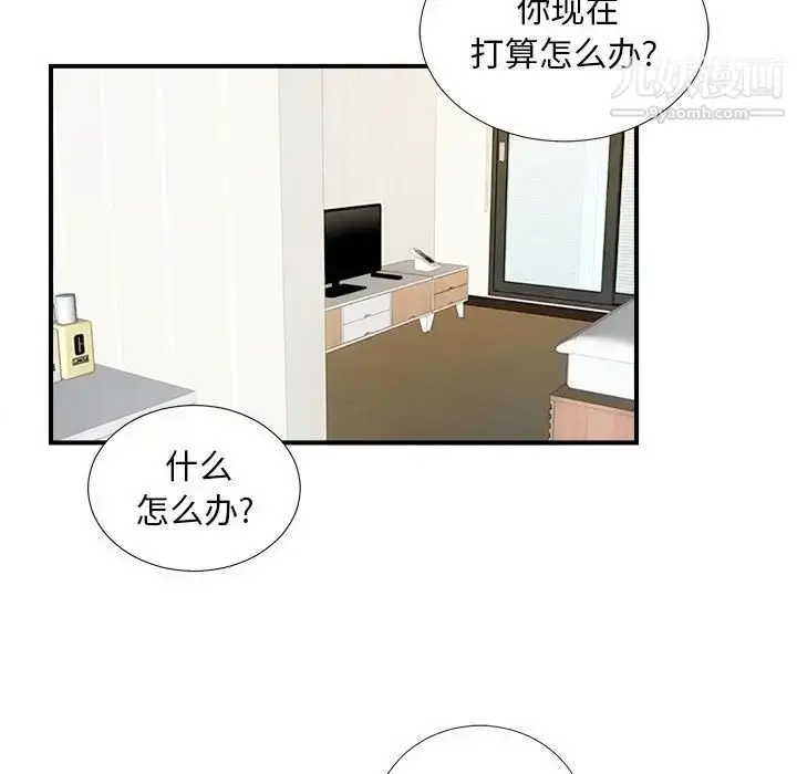 漫画《陌生的视线》第15话第32张图
