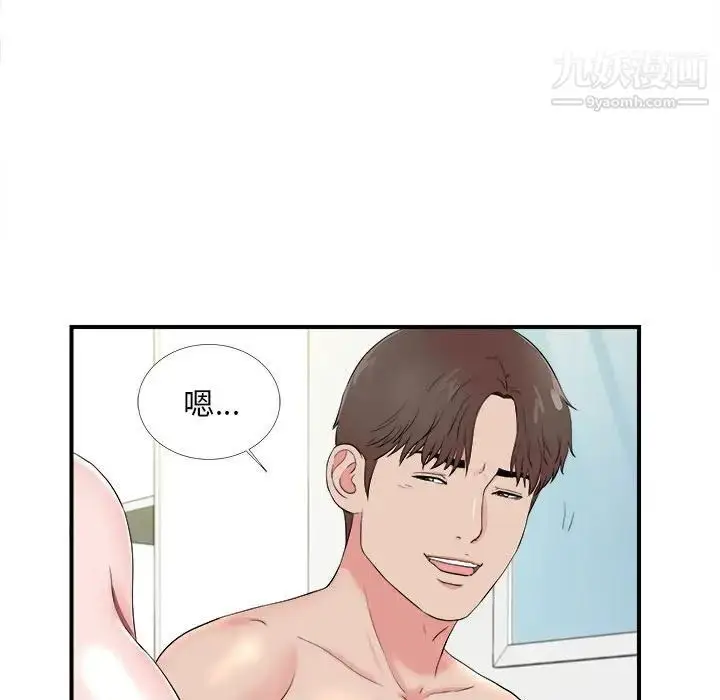 漫画《陌生的视线》第15话第41张图