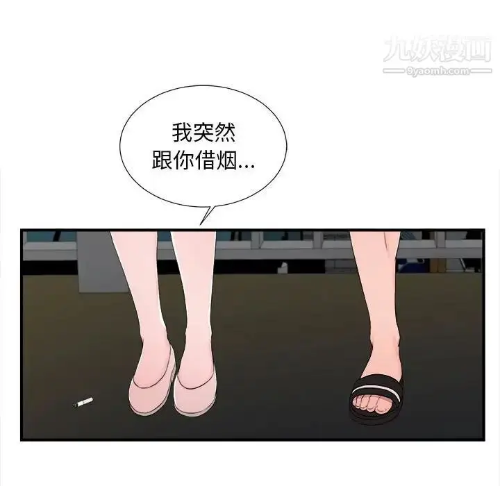 漫画《陌生的视线》第15话第49张图