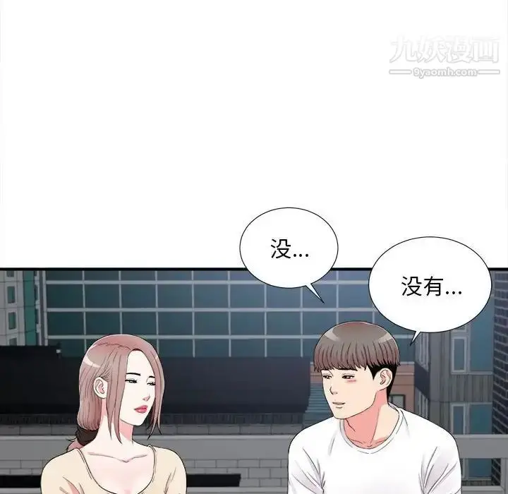 漫画《陌生的视线》第15话第50张图