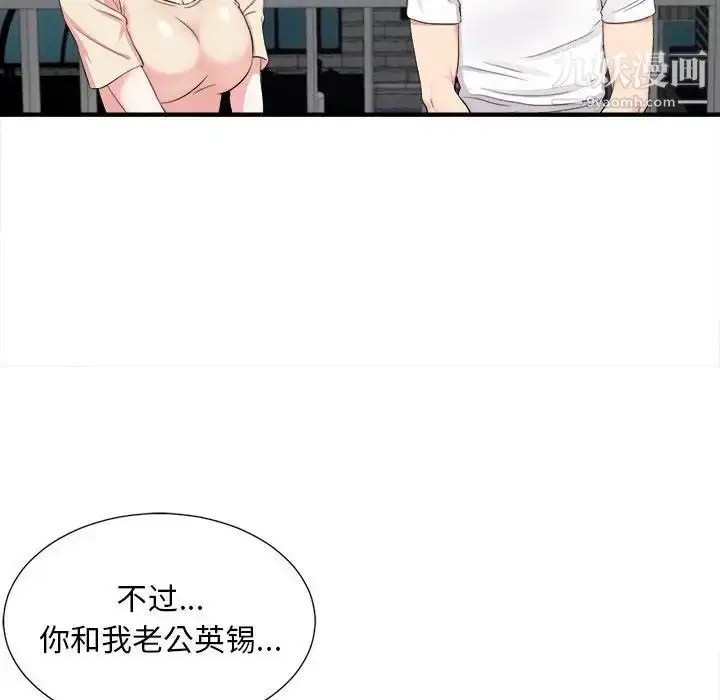 漫画《陌生的视线》第15话第51张图