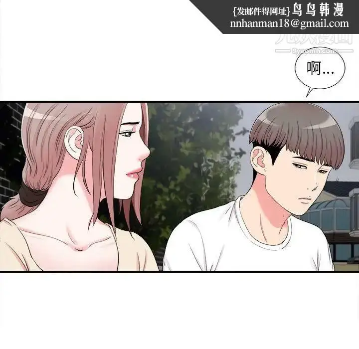 漫画《陌生的视线》第15话第53张图