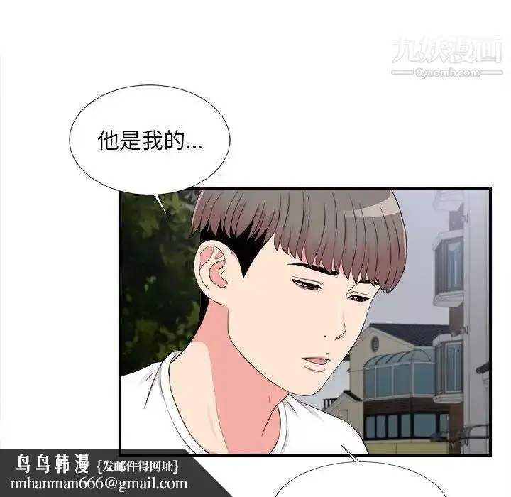漫画《陌生的视线》第15话第54张图