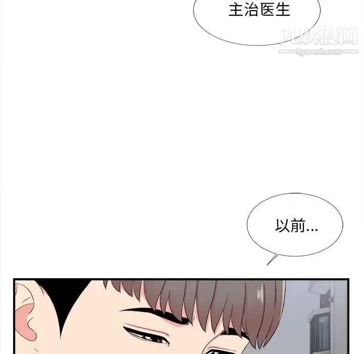 漫画《陌生的视线》第15话第55张图
