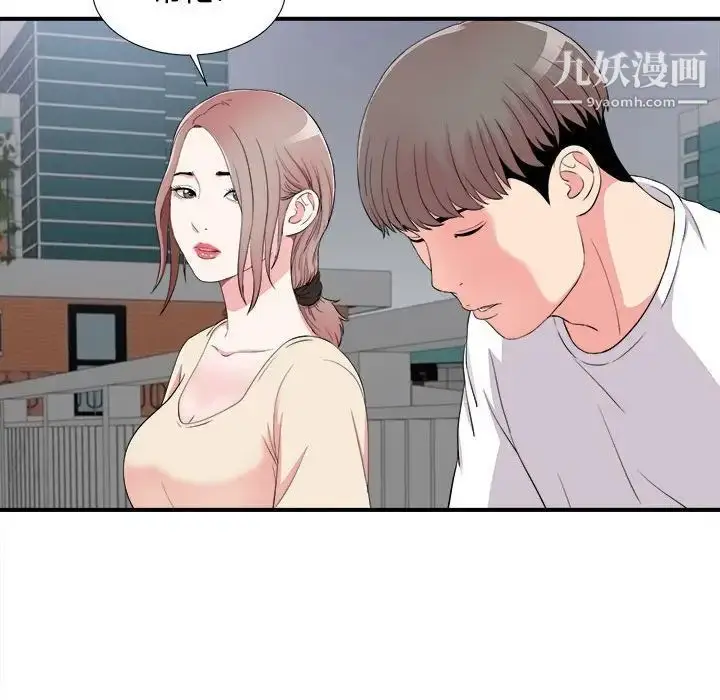漫画《陌生的视线》第15话第57张图