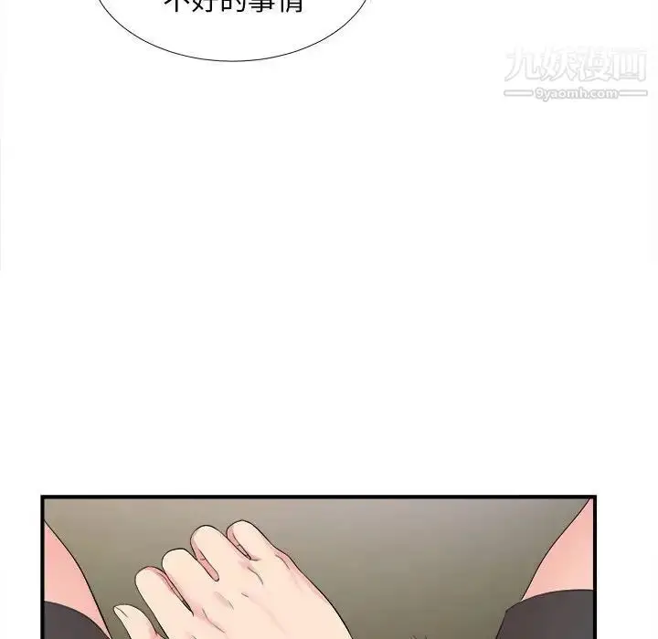 漫画《陌生的视线》第15话第59张图