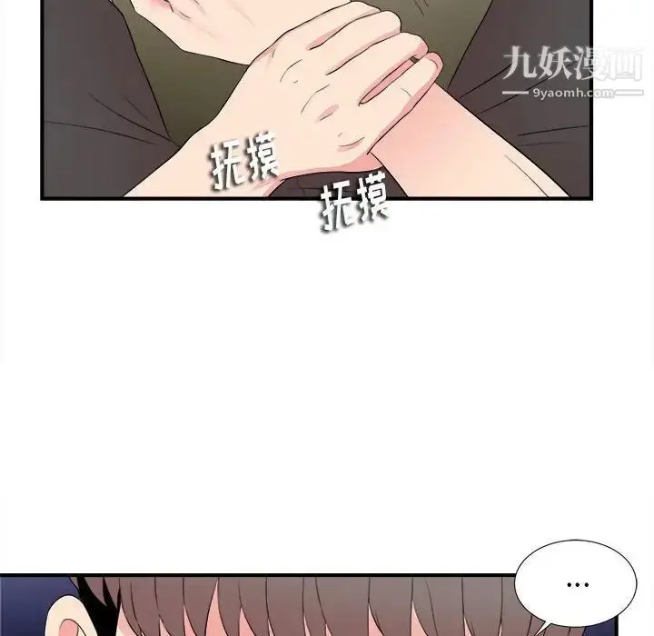 漫画《陌生的视线》第15话第60张图