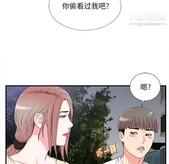 漫画《陌生的视线》第15话第62张图