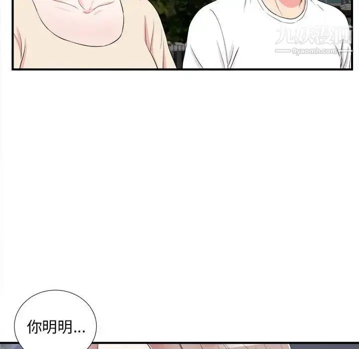 漫画《陌生的视线》第15话第63张图