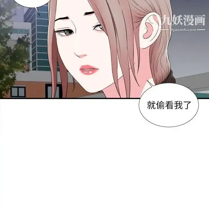 漫画《陌生的视线》第15话第64张图