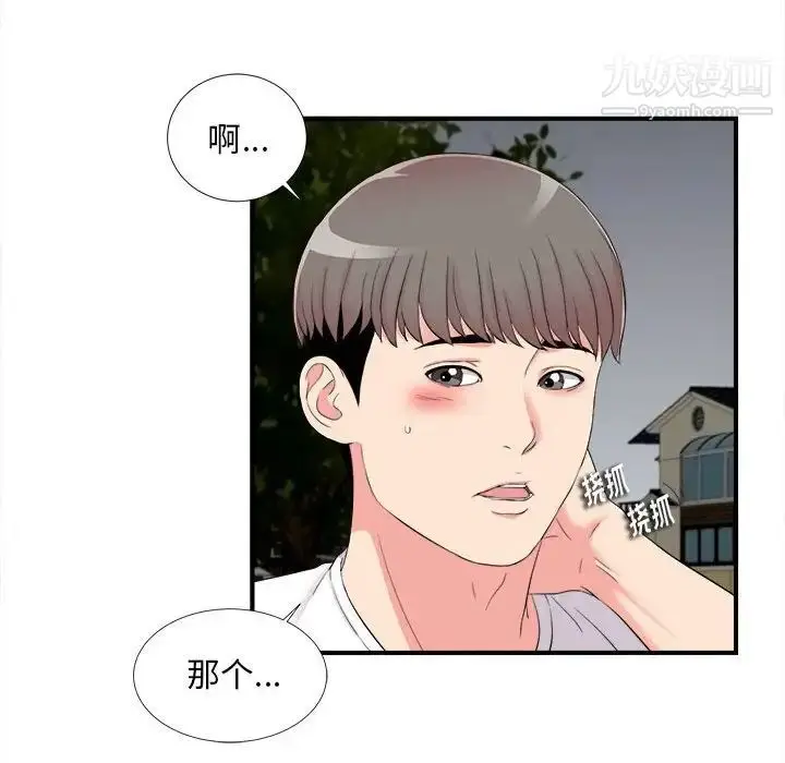 漫画《陌生的视线》第15话第65张图