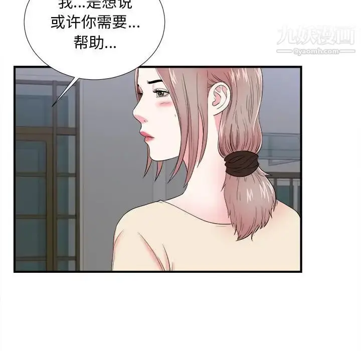 漫画《陌生的视线》第15话第68张图