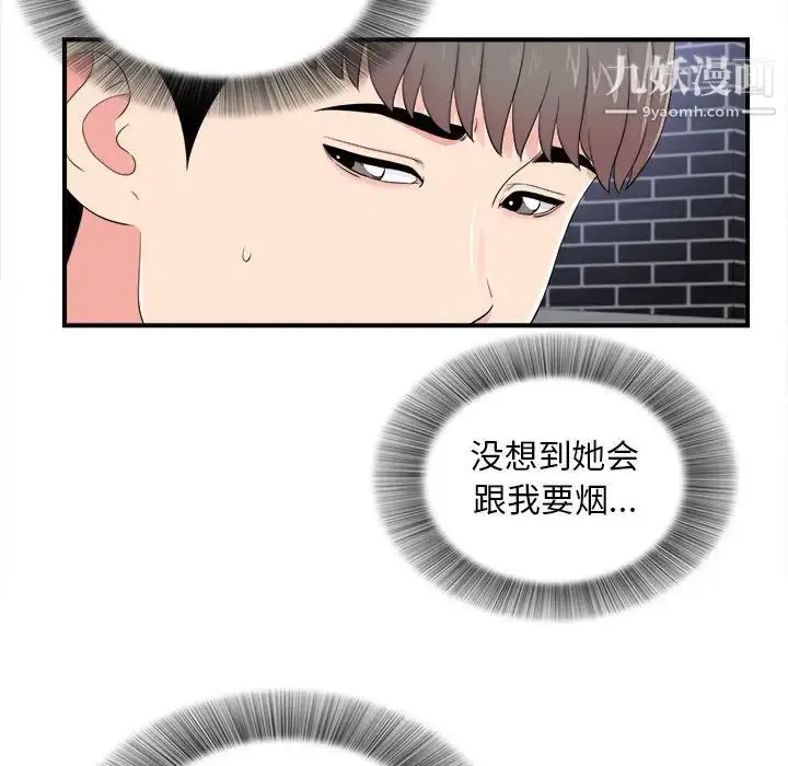 漫画《陌生的视线》第15话第7张图