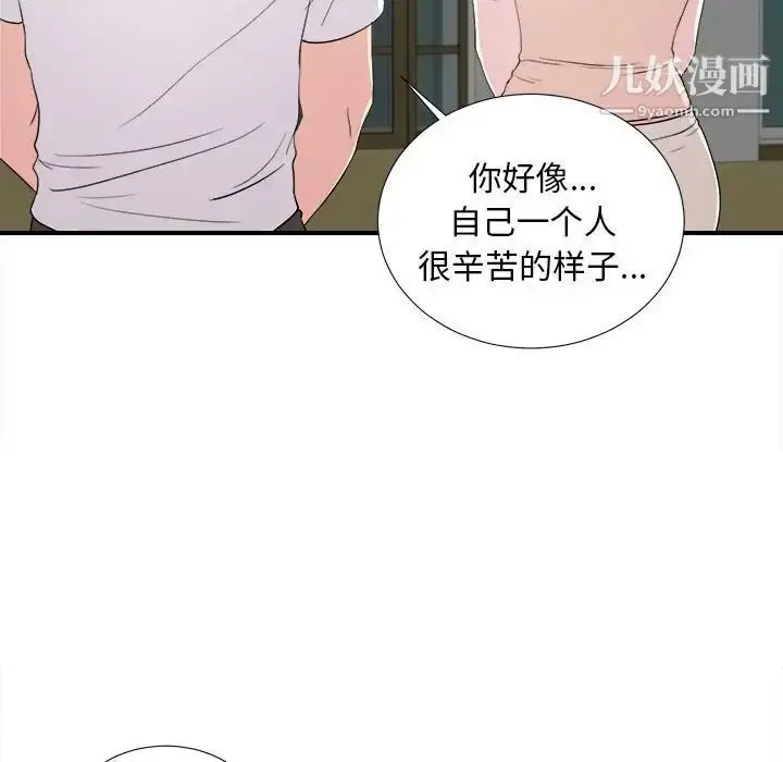 漫画《陌生的视线》第15话第70张图