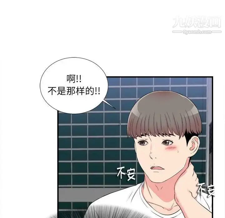 漫画《陌生的视线》第15话第72张图