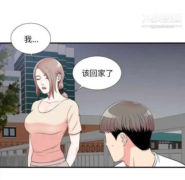 漫画《陌生的视线》第15话第75张图