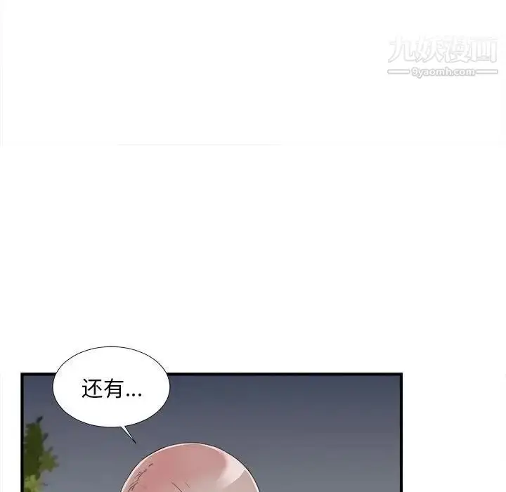 漫画《陌生的视线》第15话第76张图