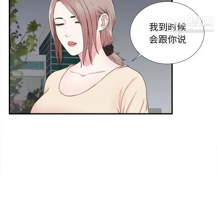 漫画《陌生的视线》第15话第77张图