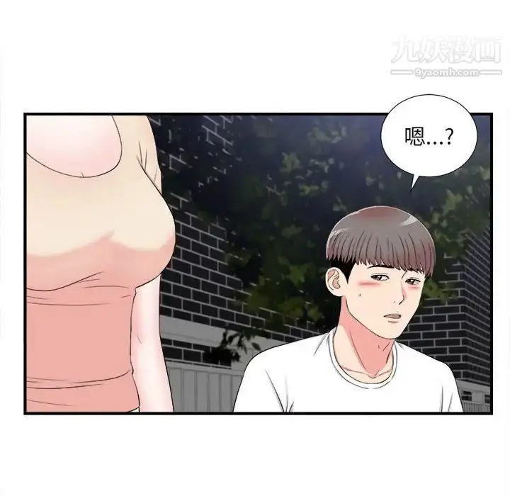 漫画《陌生的视线》第15话第78张图