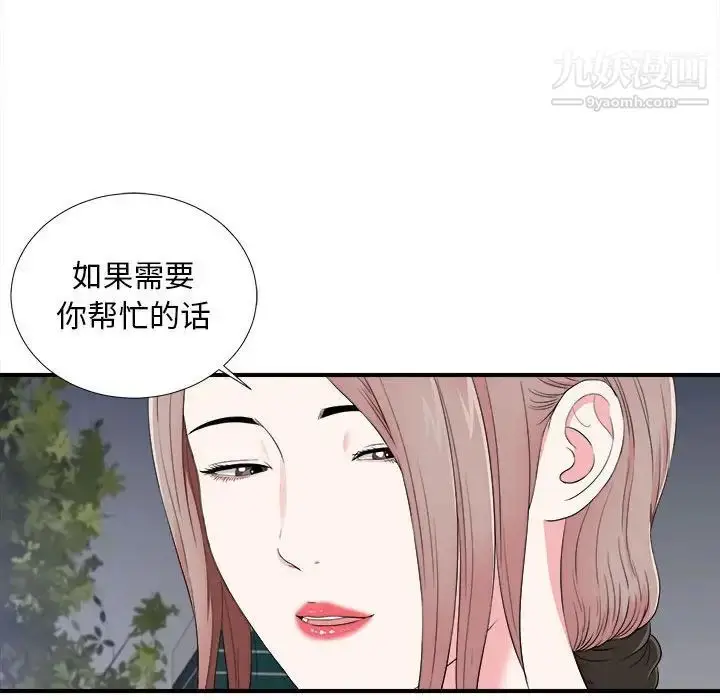 漫画《陌生的视线》第15话第79张图