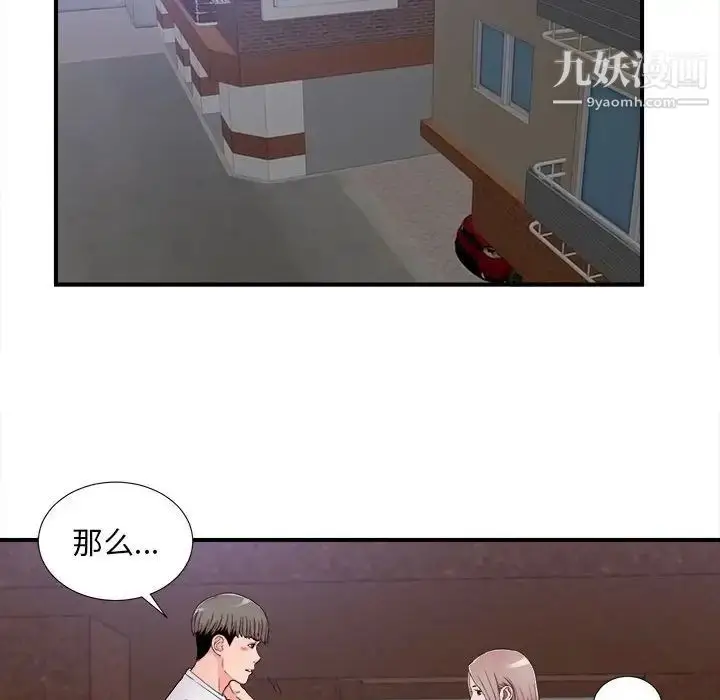 漫画《陌生的视线》第15话第82张图