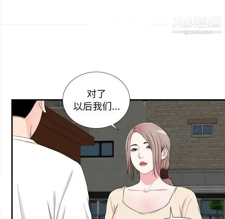 漫画《陌生的视线》第15话第84张图