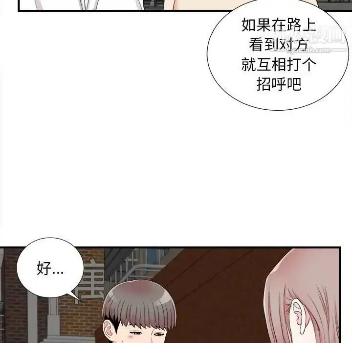 漫画《陌生的视线》第15话第85张图