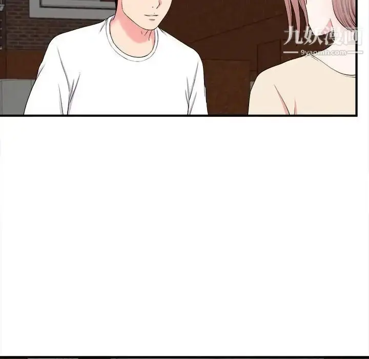 漫画《陌生的视线》第15话第86张图