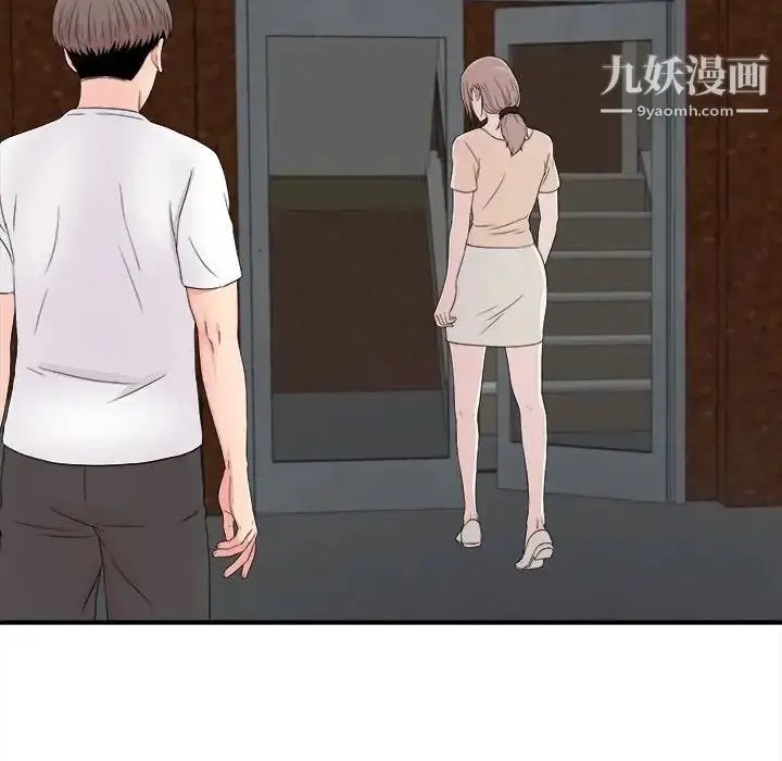 漫画《陌生的视线》第15话第87张图