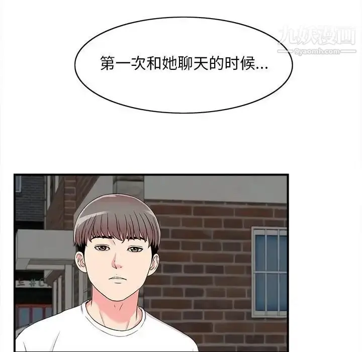 漫画《陌生的视线》第15话第88张图