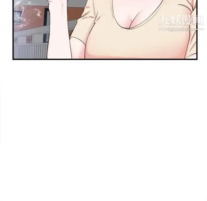 漫画《陌生的视线》第15话第9张图