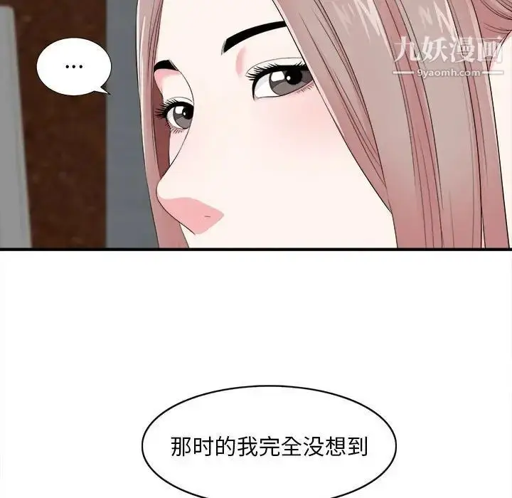 漫画《陌生的视线》第15话第91张图