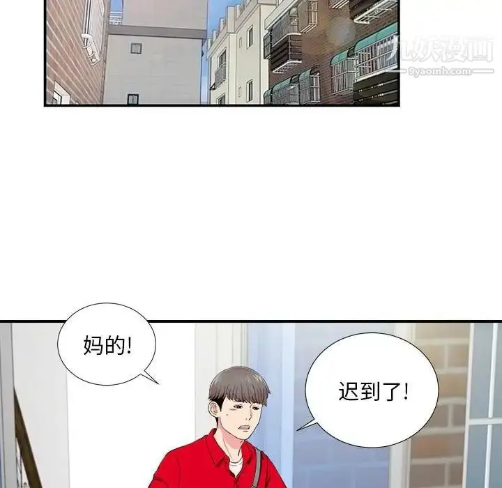 漫画《陌生的视线》第15话第93张图