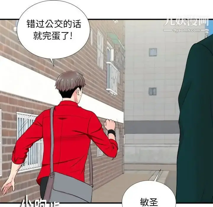 漫画《陌生的视线》第15话第95张图