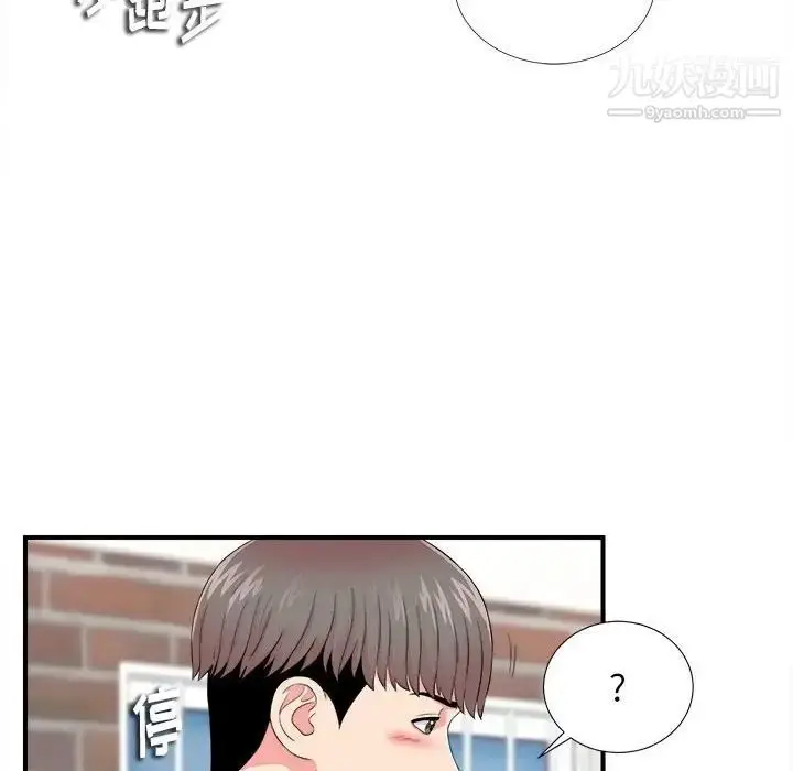漫画《陌生的视线》第15话第96张图