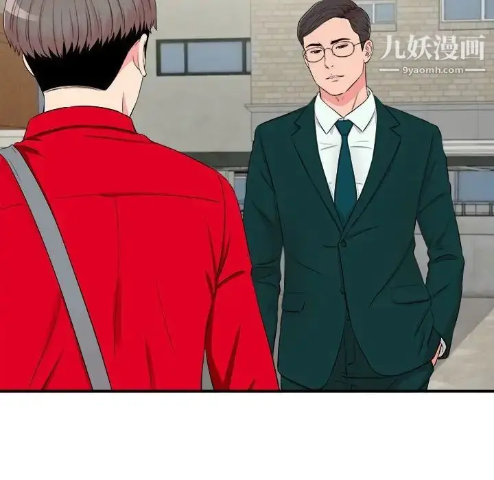 漫画《陌生的视线》第15话第98张图