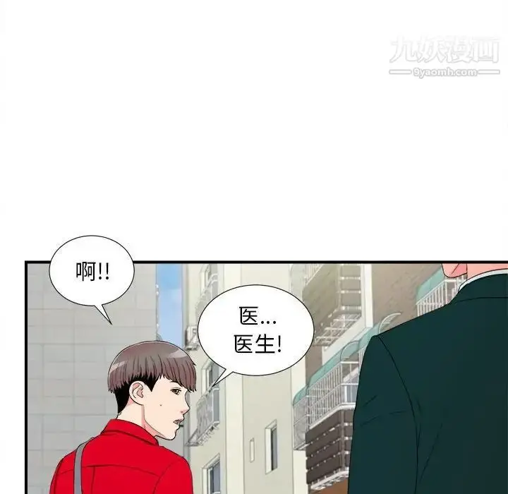 漫画《陌生的视线》第15话第99张图