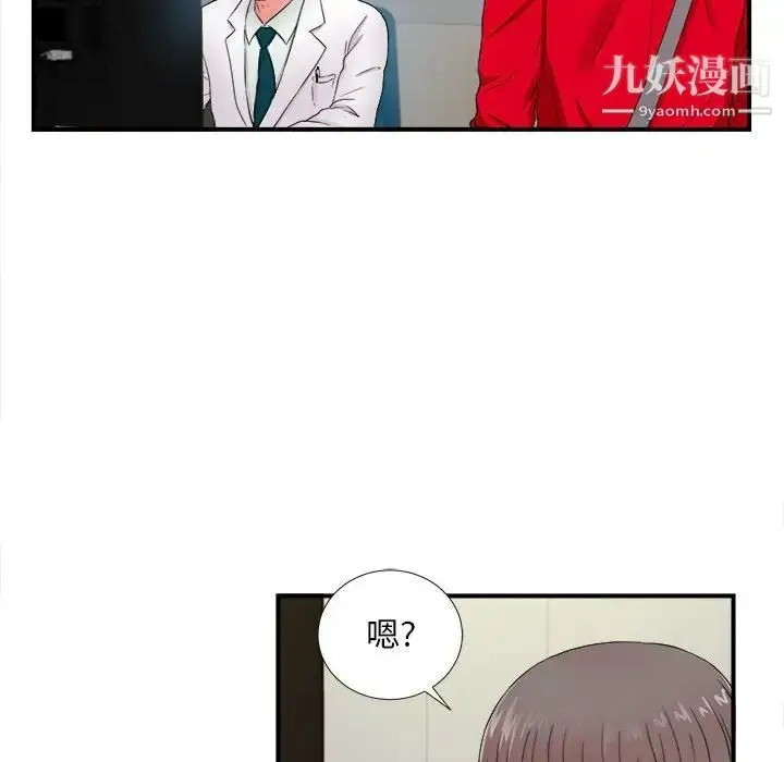 漫画《陌生的视线》第17话第100张图