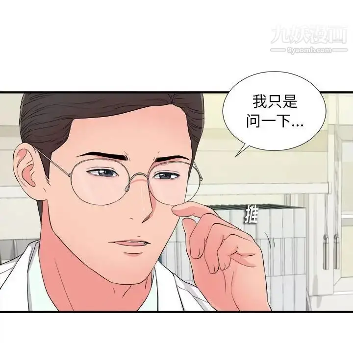 漫画《陌生的视线》第17话第102张图