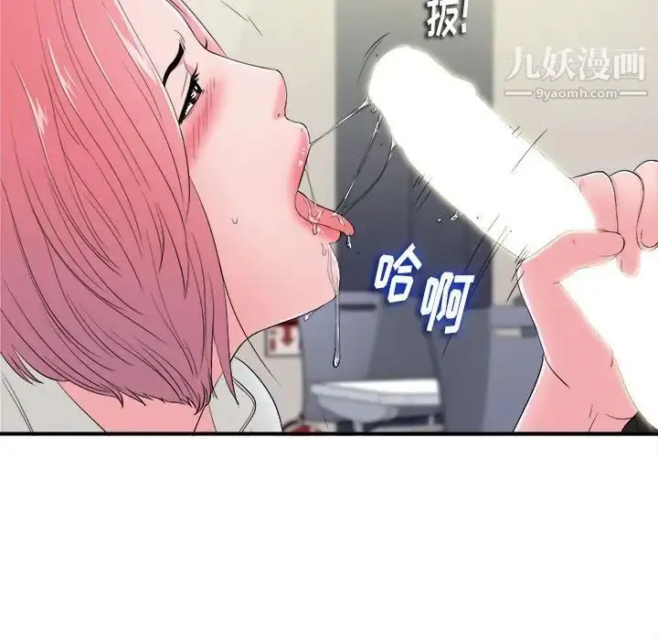 漫画《陌生的视线》第17话第15张图