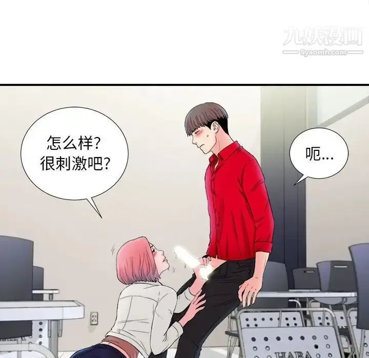 漫画《陌生的视线》第17话第16张图