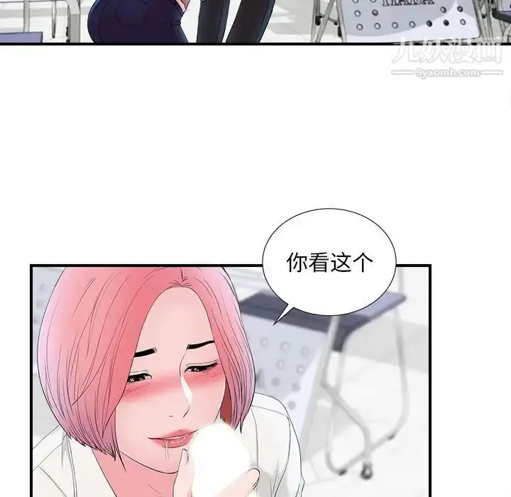 漫画《陌生的视线》第17话第17张图