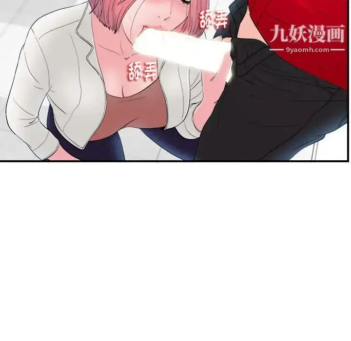 漫画《陌生的视线》第17话第21张图