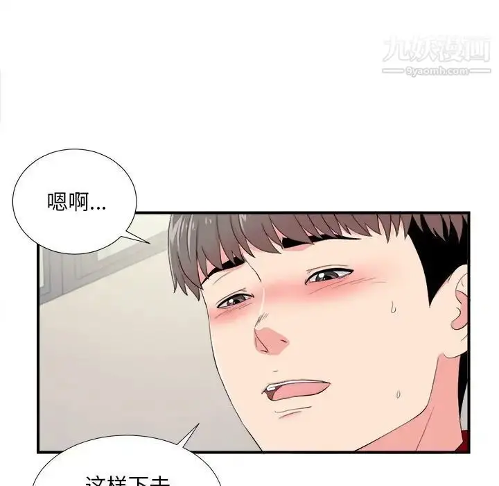 漫画《陌生的视线》第17话第23张图