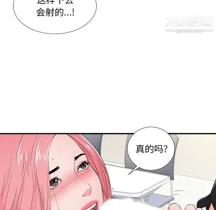 漫画《陌生的视线》第17话第24张图