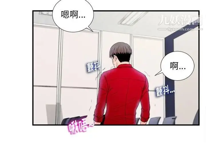漫画《陌生的视线》第17话第3张图